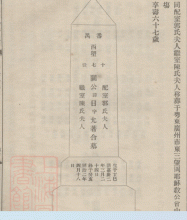 Genealogy of Kwans