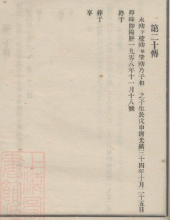 Genealogy of Kwans