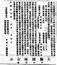 香港華字日報 1902-05-14