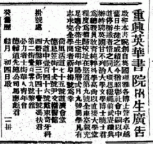 香港華字日報 1914-01-08
