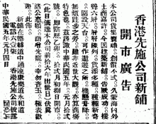 香港華字日報, 1916-01-07