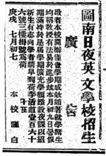 香港華字日報 1910-08-13