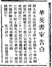 香港華字日報, 1915-03-03 =