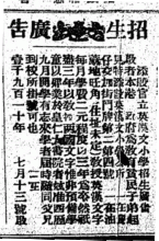香港華字日報 1910-08-13