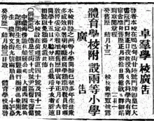  香港華字日報 1914-01-08