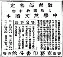 香港華字日報, 1915-11-03
