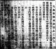 香港華字日報 1916-1-8