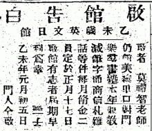 香港華字日報, 1895-02-12