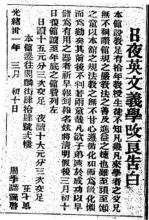 香港華字日報 1905-05-17