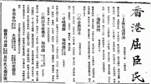 香港華字日報, 1915-11-03