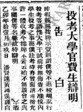 Dec., 17, 1915