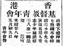 香港華字日報 1902-06-14