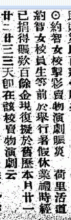 香港華字日報 1915-07-29