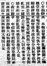 Dec., 17 , 1915