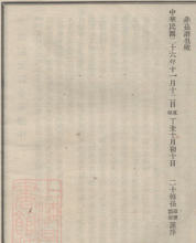 Genealogy of Kwans