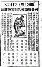 香港華字日報 1903-08-14