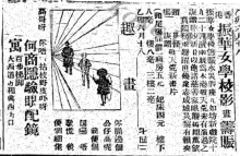 Hong Kong Chun Wah Girls' School Charity Cinema Relief**