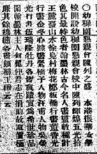 Dec., 17, 1915