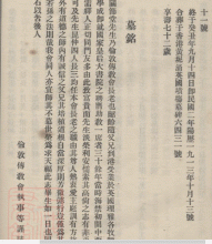 Genealogy of Kwans