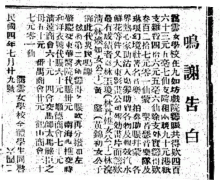 香港華字日報 1915-07-29
