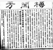 香港華字日報, 1922-10-16 