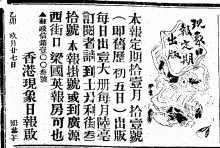 香港華字日報, 1915-11-06