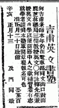 香港華字日報 1910-12-20