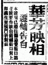 香港華字日報, 1922-10-16 