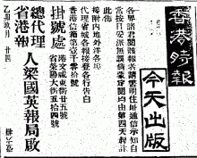 香港時報