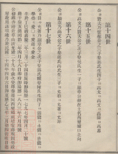 Genealogy of Kwans