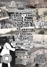 Poster for Exeter talk 2026