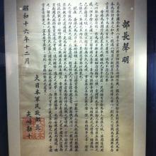 Statement by the Chief of the Japanese Military Administration following the occupation of Hong Kong, December 1941