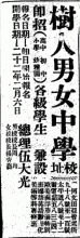  天光報, 1933-02-07 = The Tien Kwong Po