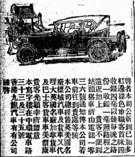 香港華字日報, 1926-02-03 = The Chinese Mail