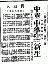  天光報, 1933-02-07 = The Tien Kwong Po