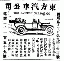 神州日報 1915.11.05