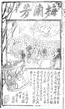 香港華字日報, 1927-05-05 = The Chinese Mail 