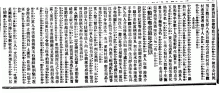神州日報 1916.02.22
