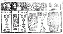  香港華字日報, 1927-05-05 = The Chinese Mail