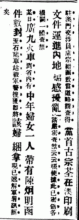 神州日報 1916.02.22