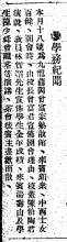  香港華字日報, 1926-02-03 = The Chinese Mail