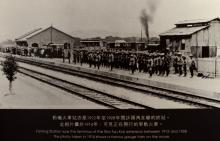 Historic photograph of Fanling train station @ Hong Kong Railway Museum