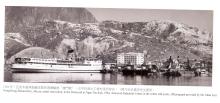 "Macau" ferry 1964