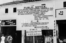 1949,  Sha Tau Kok control point