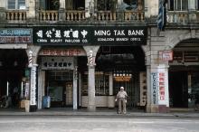 1958 Ming Tak Bank