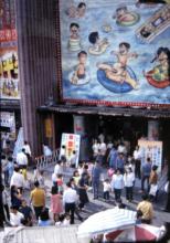 1970 Lai Yuen amusement park