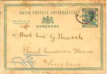 Hong Kong postcard 1882