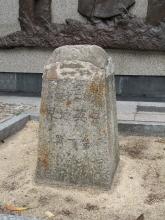 No. 1 Boundary Stone (Chinese side)