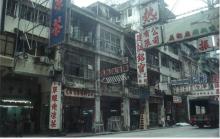 上海街600-626號 1997, 600-626 Shanghai Street, Hong Kong