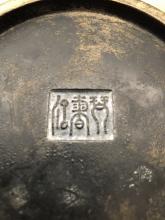 Wesselingh family archives: Xiamen (Amoy) bronze bowl, found 1938